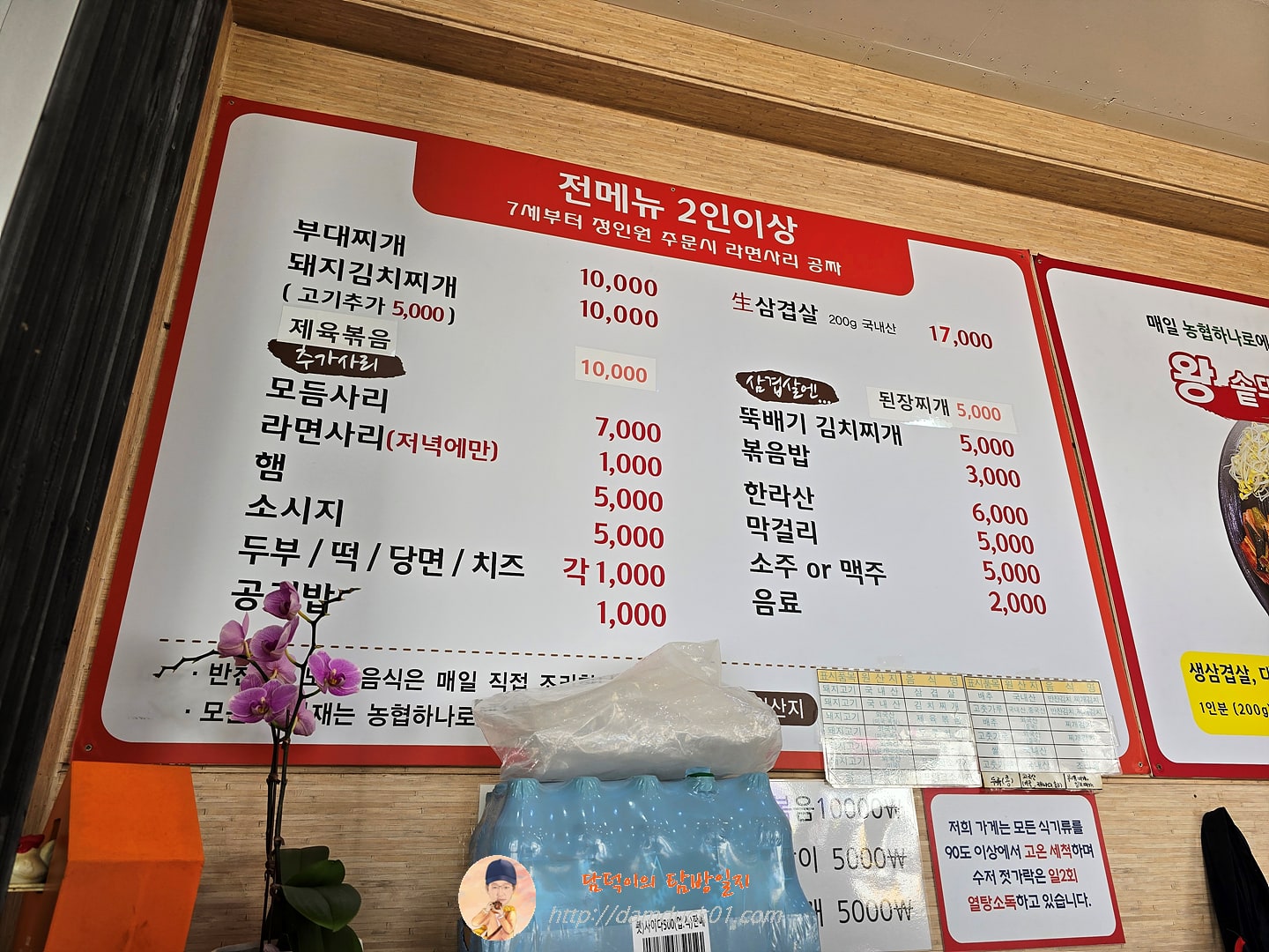 의정부부대찌개 메뉴