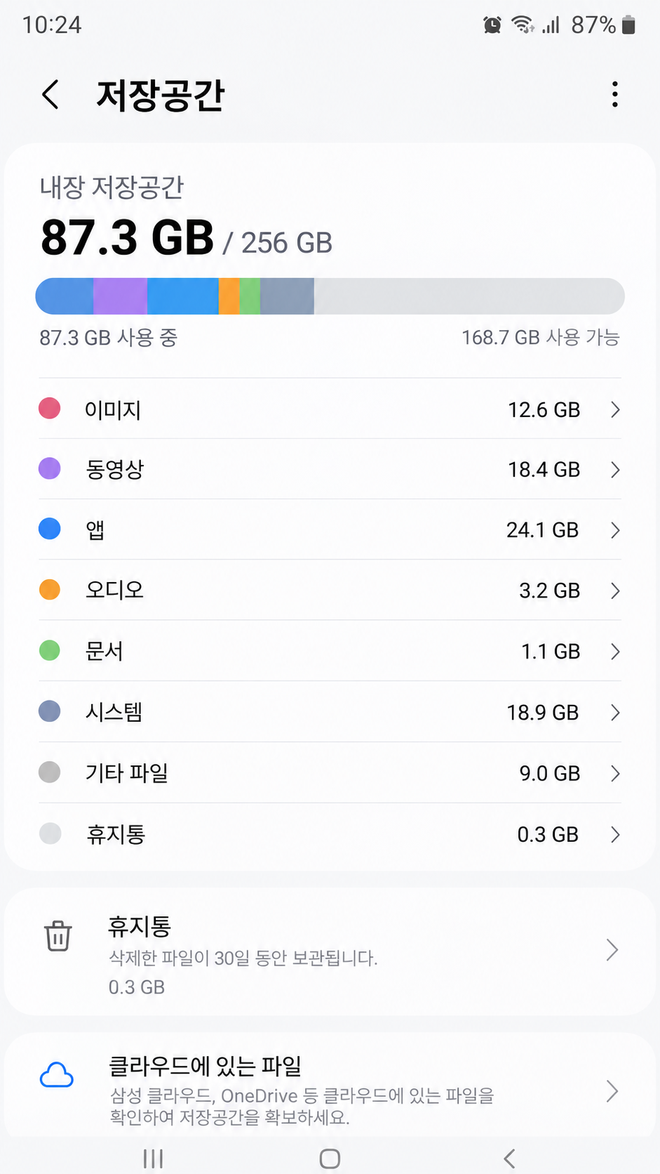 갤럭시 디바이스 케어 저장공간 이미지 동영상 앱 용량 확인 화면 예시