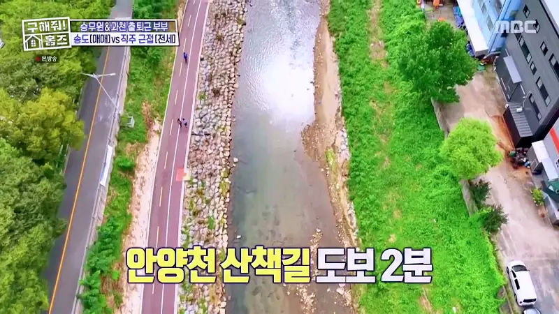 구해줘홈즈 양세찬 쏠 군포시 금정동 슬세권이 좋아쏠 하우스 매물 가격 및 구조 인테리어 리모델링 최종선택 소개 다시보기