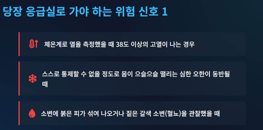 왼쪽 옆구리 통증 의심되는병