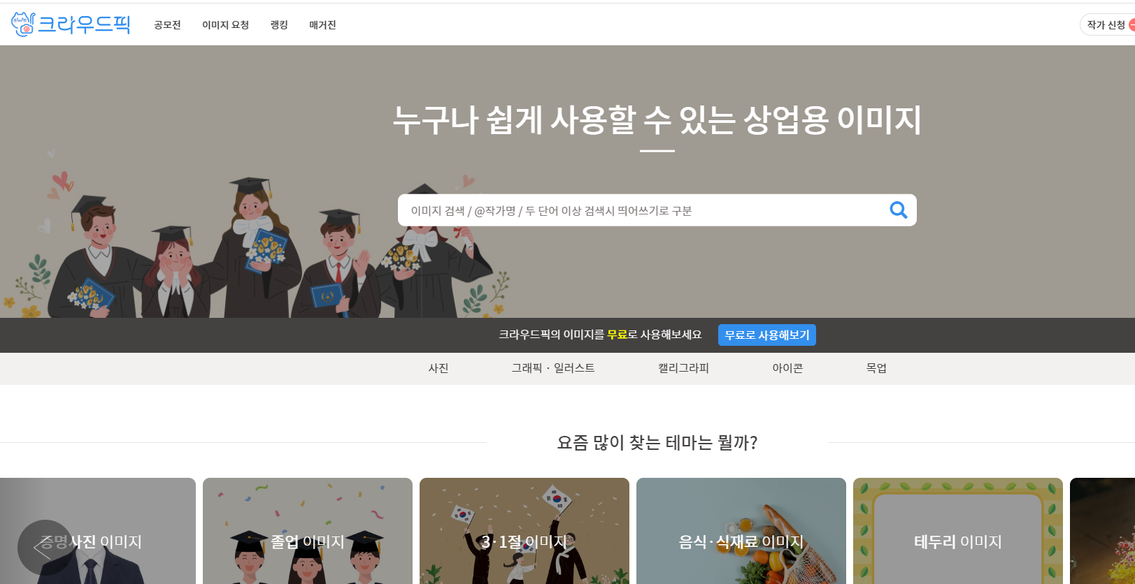 ์ ๋ฃ ์ด๋ฏธ์ง ์ฌ์ดํธ