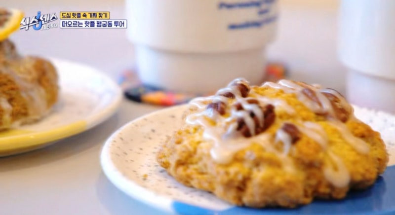 식스센스 시티투어 속 행궁동 스콘 집, 유재석도 반한 허스트 커피