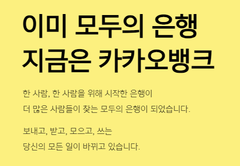 카카오통장사본 모바일 발급 방법