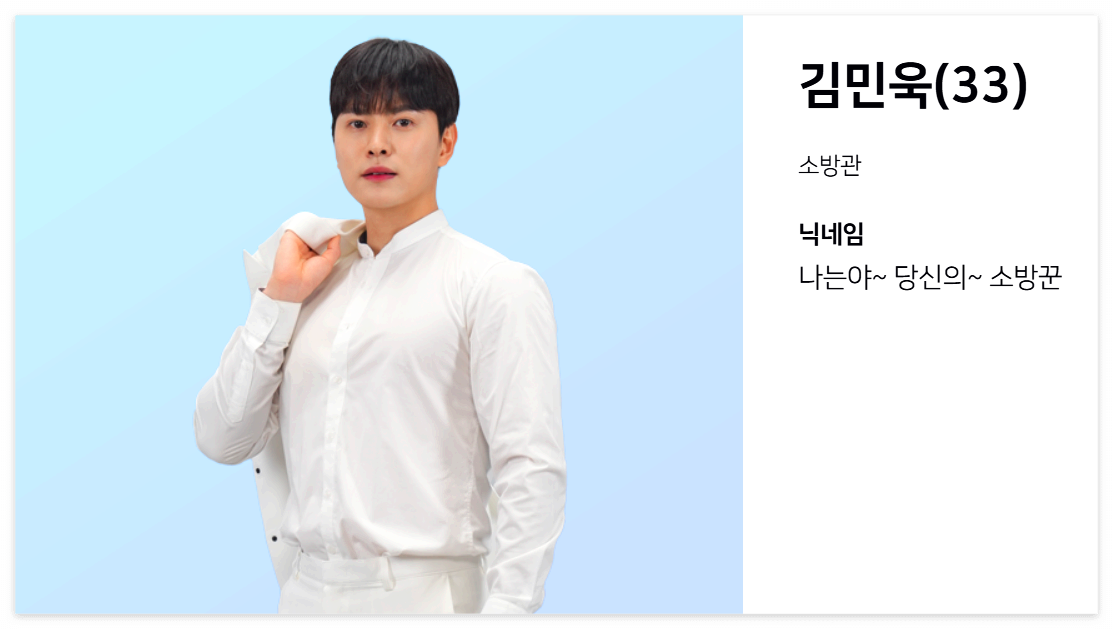 김민욱