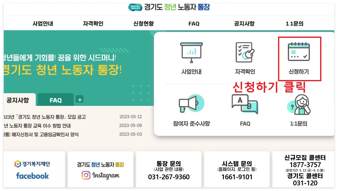 신청방법
