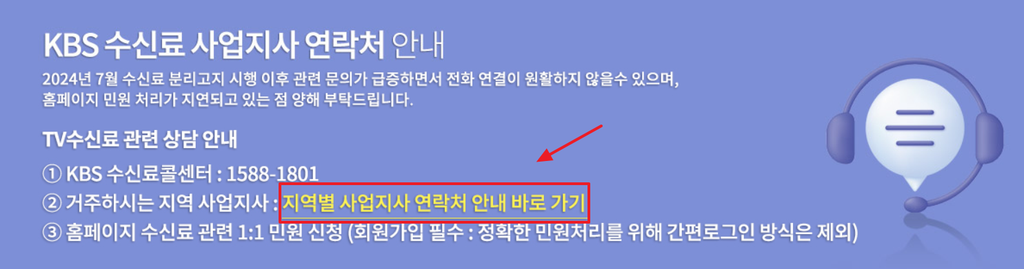 전국 지사 직통 전화번호 바로가기
