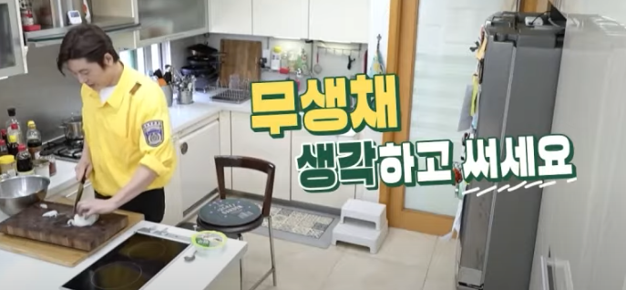 편스토랑 류수영 돼지불백 레시피 조리 준비15