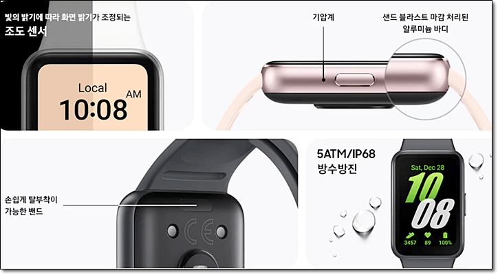 갤럭시 핏3 스펙(출처:삼성닷컴)