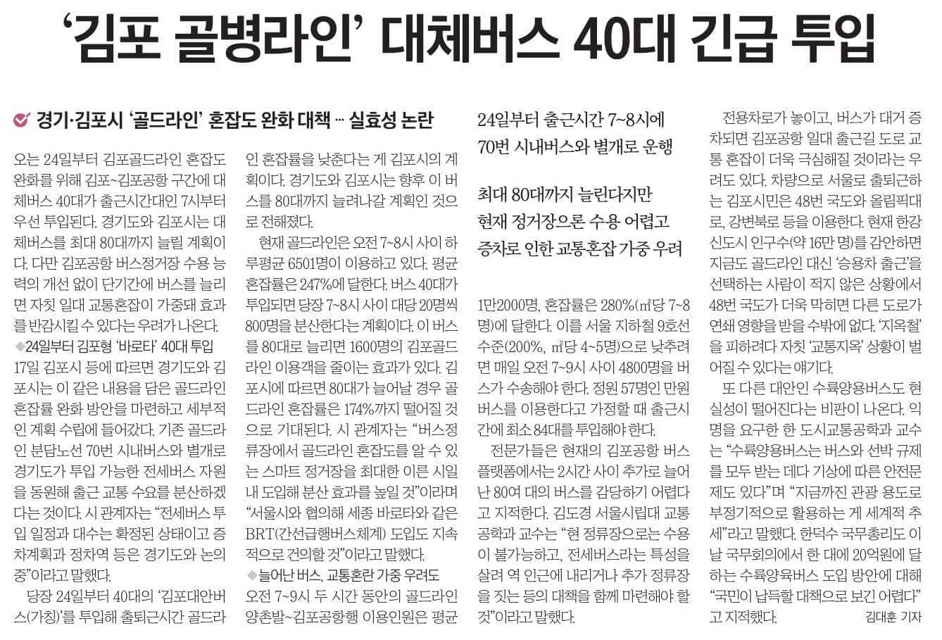 4월 18일 화 신문스크랩8