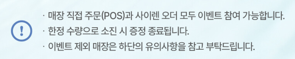 스타벅스 여름맞이 이벤트 총정리 (feat.카페 브륄레 프라푸치노)