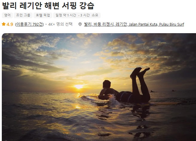 발리 자유여행 및 비행 시간 (+ 경비 선물)