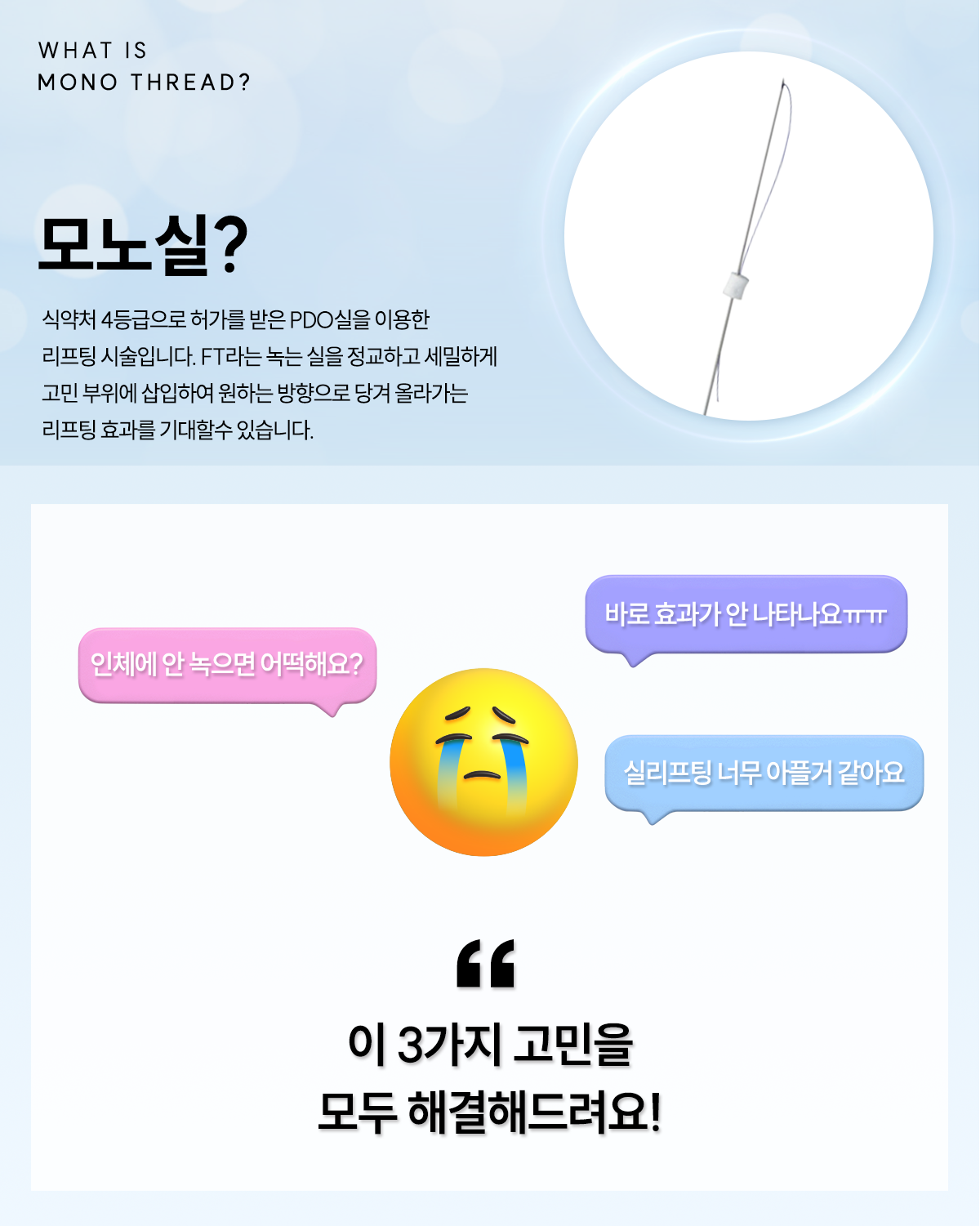 삼성역 팔자주름 피부과.png