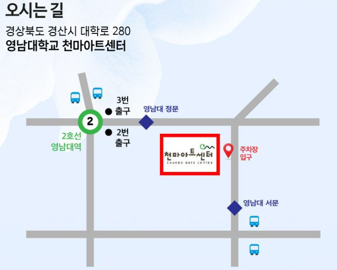 대구 공연장