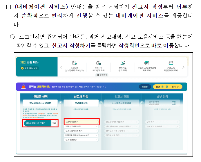 출처 - 정책브리핑