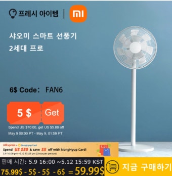 샤오미 선풍기 리모컨 연결 &amp;#124; 앱 연결 사용방법