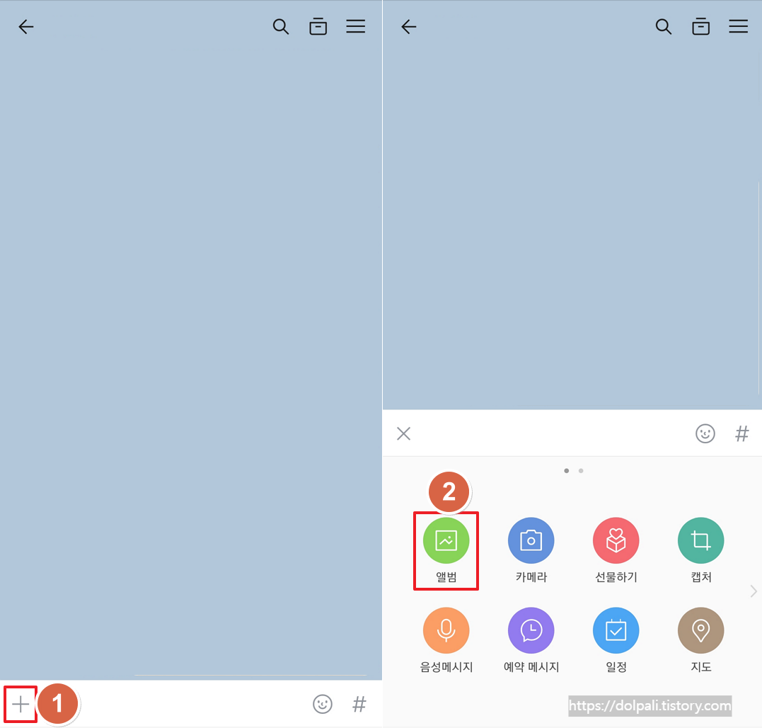 사진, 동영상 전송 할 때 원본 화질 설정하기-앨범