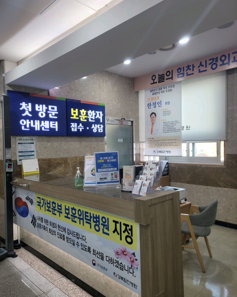 강북구 수유2동 정형외과 유명하고 잘하는 곳 추천 TOP 5