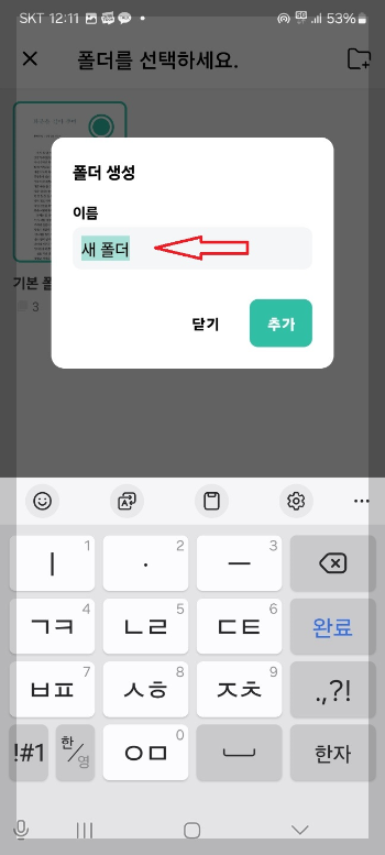 책 스캔해서 핸드폰으로 보는 방법