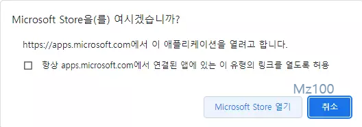 넷플릭스 열기 팝업