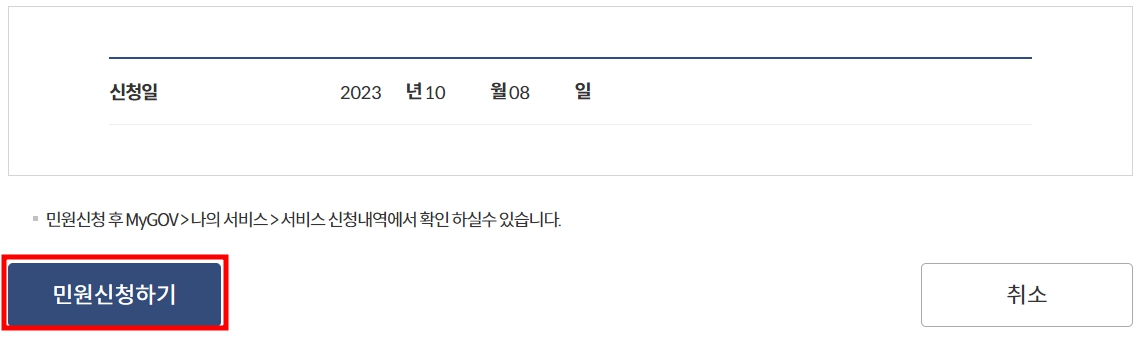 자동차 등록증 인터넷 재발급 방법 - 정부24 - 재발급 신청