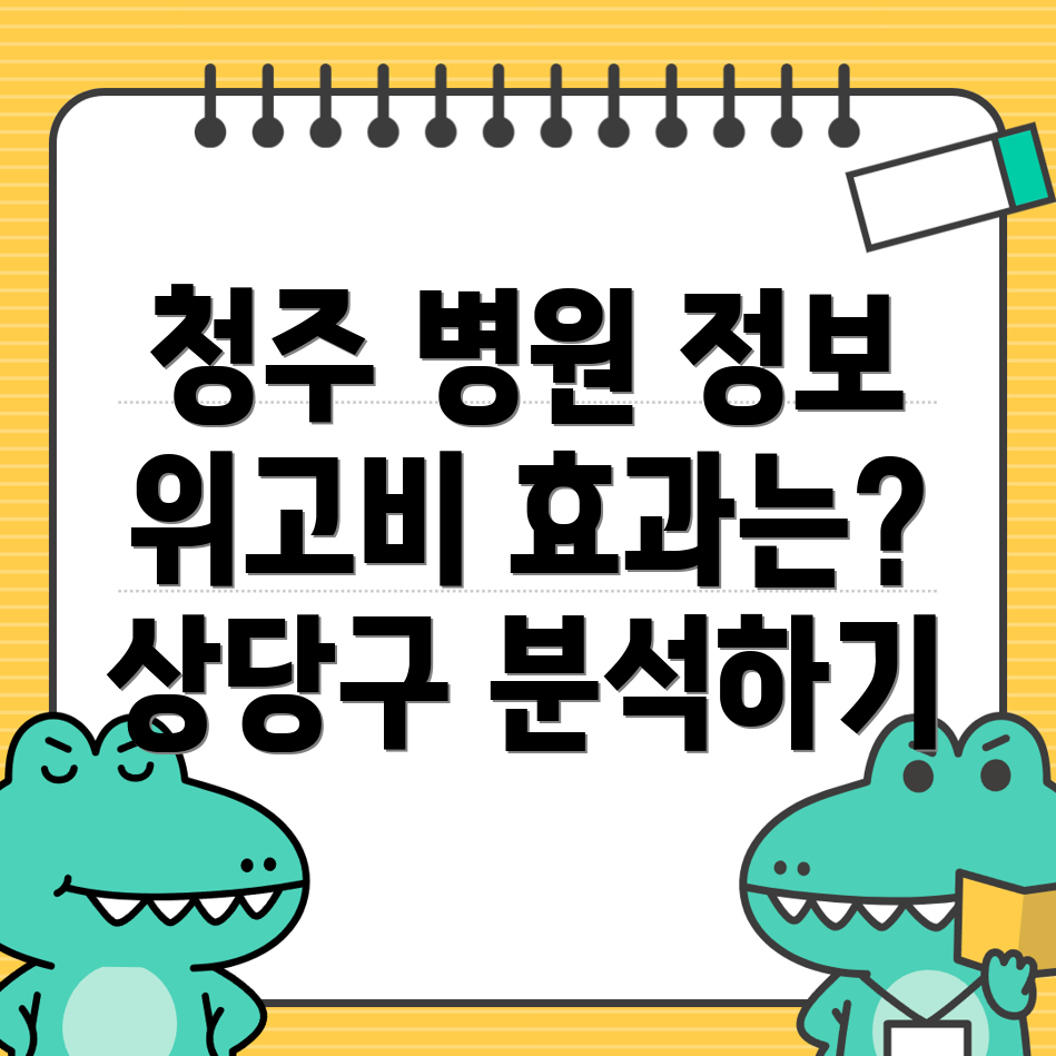 위고비 처방