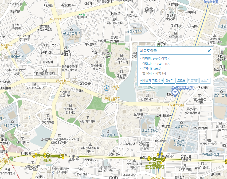 스마트서울맵