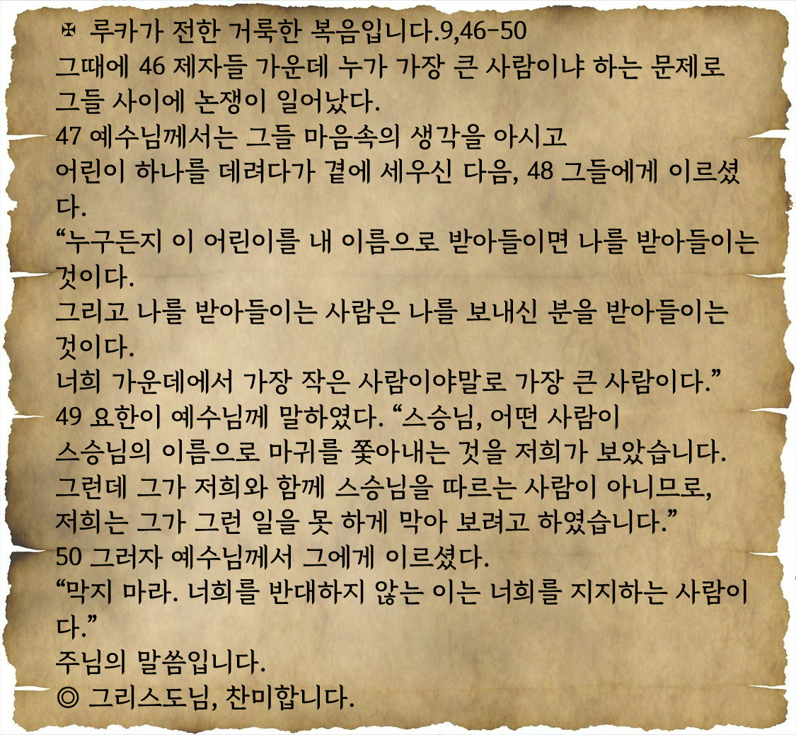 복음 전문