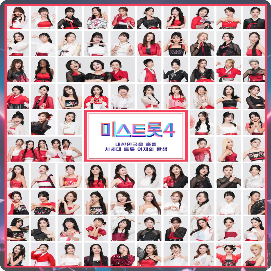 미스트롯4 참가자 88팀 이미지/출처: TV조선