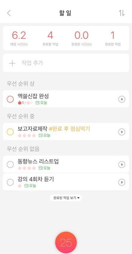 뽀모도로 타이머