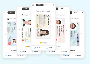 모바일 신분증 안내