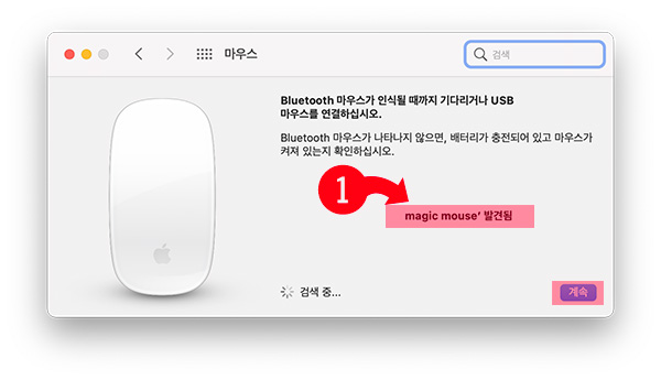 맥북-블루투스-마우스-검색