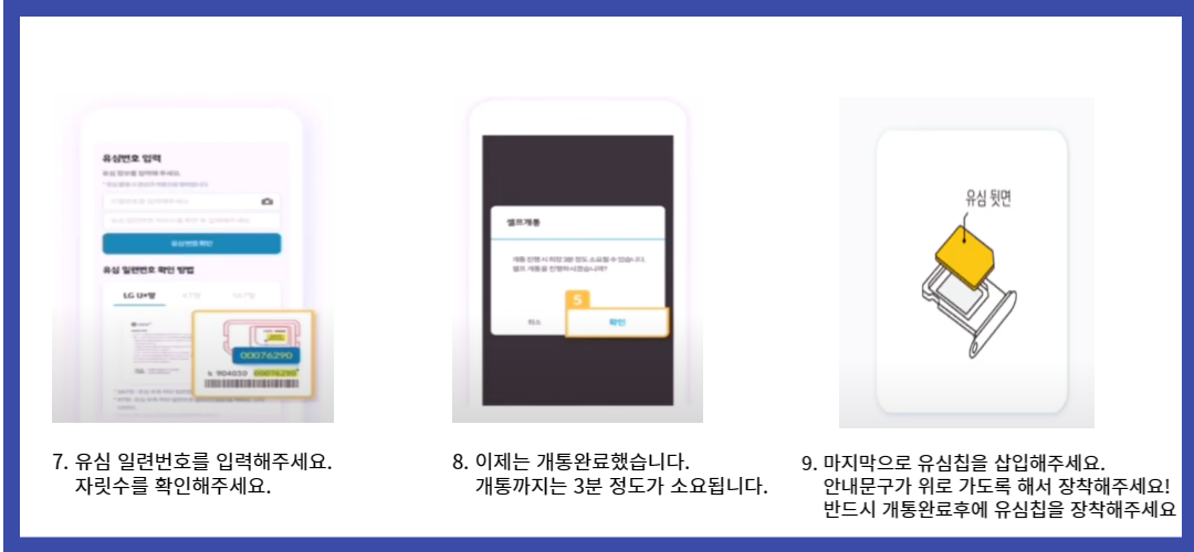 리브엠-핸드폰-개통하기-3