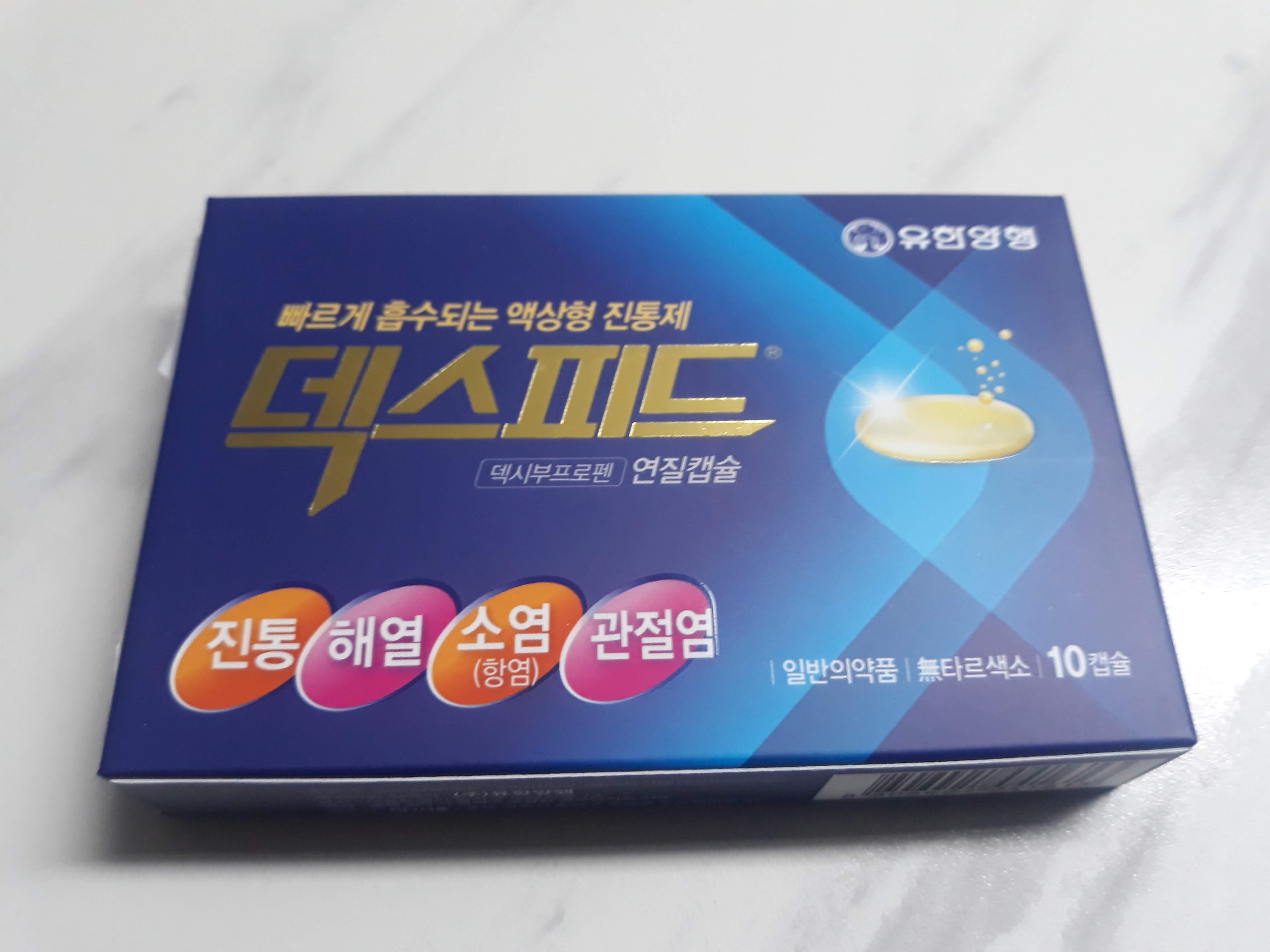 덱스피드