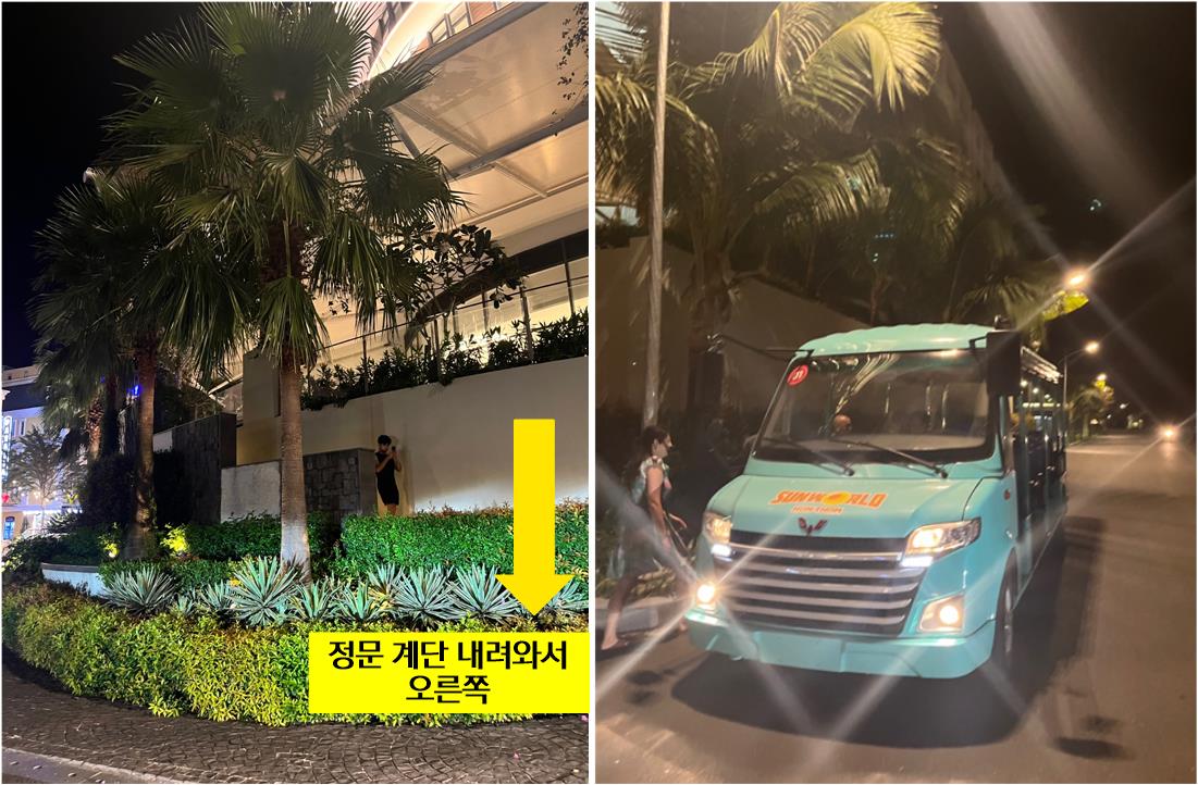 푸꾸옥-선셋타운-무료셔틀버스