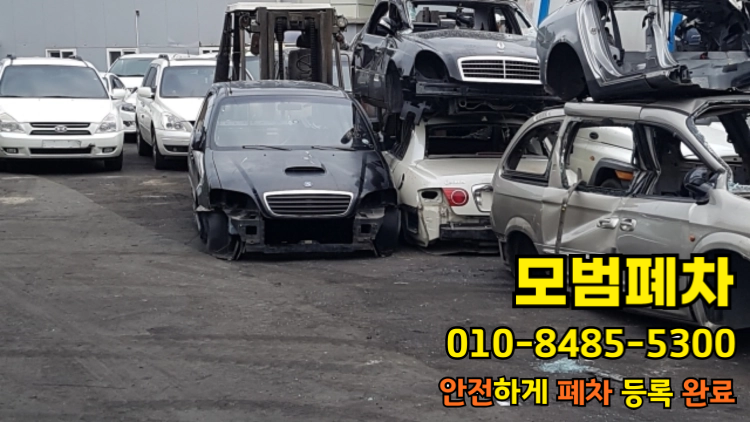 달성군폐차장 저당차폐차 서류 준비 안내