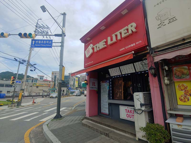 더리터-안산반월점