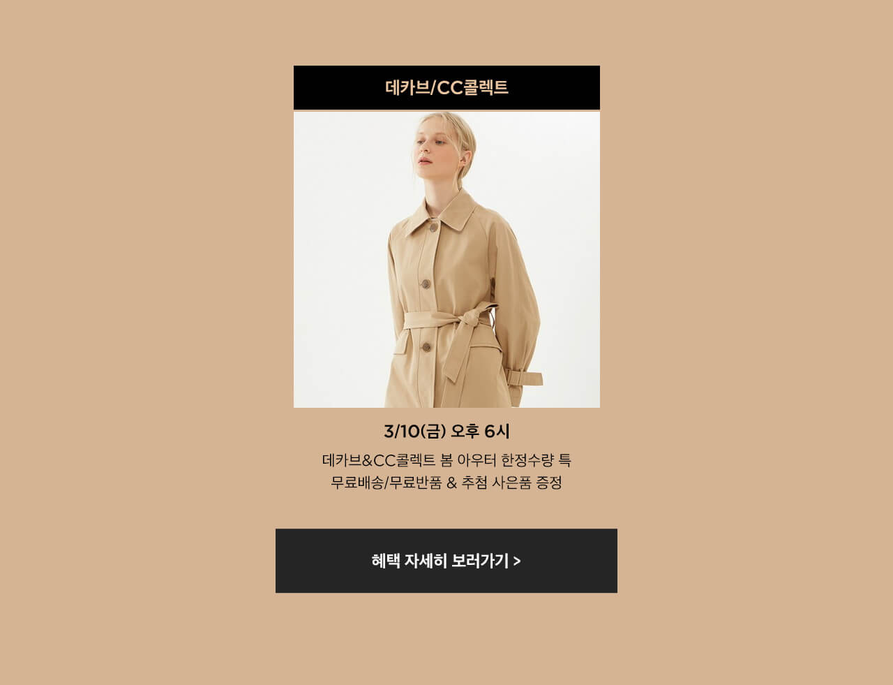 쓱 패션명품 세일 Best 7