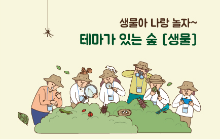 생물