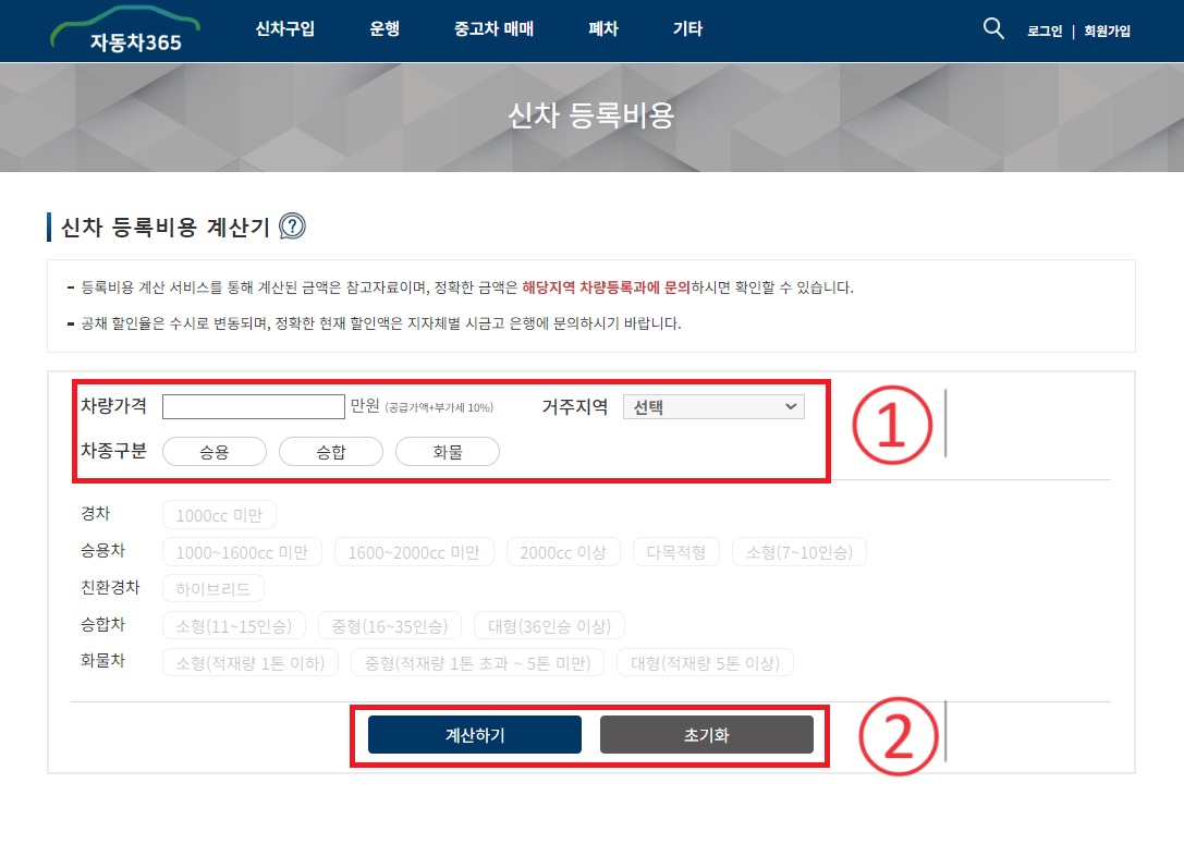 계산기 홈페이지 사진