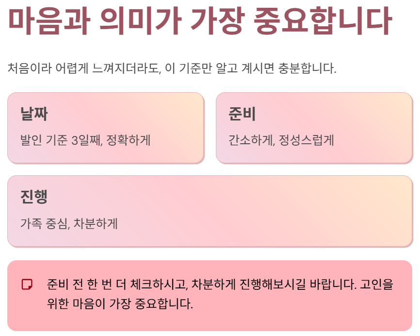 날짜 준비 진행