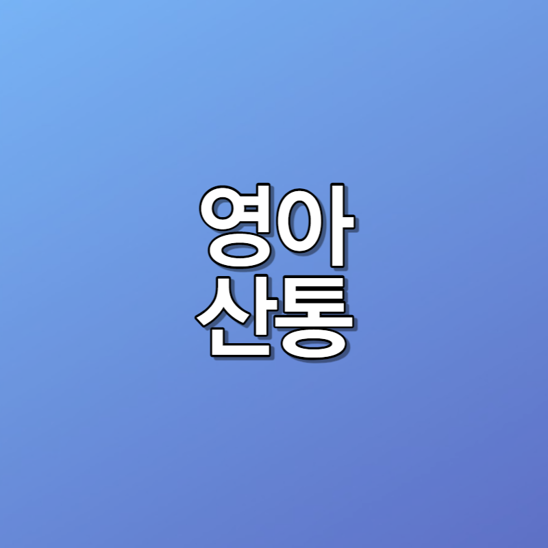 썸네일