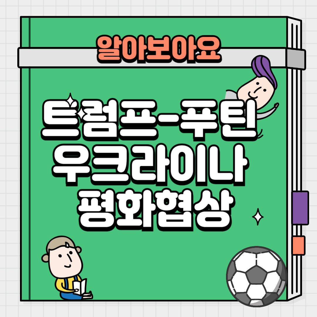 평화협상