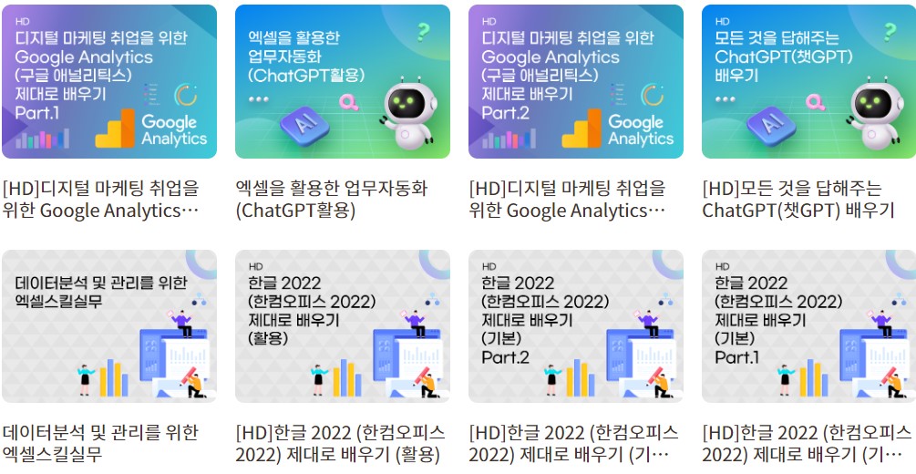 직장인 필수 인강