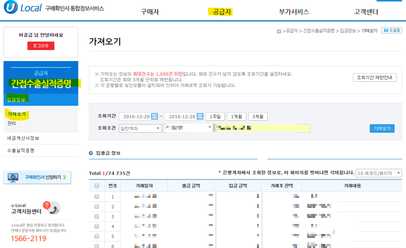간접수출실적증명서 발급 방법