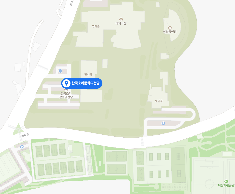 한국소리문화의 전당