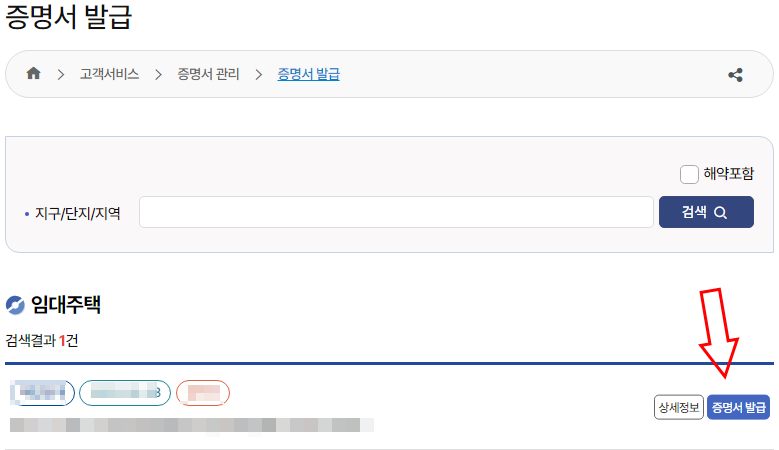 증명서발급