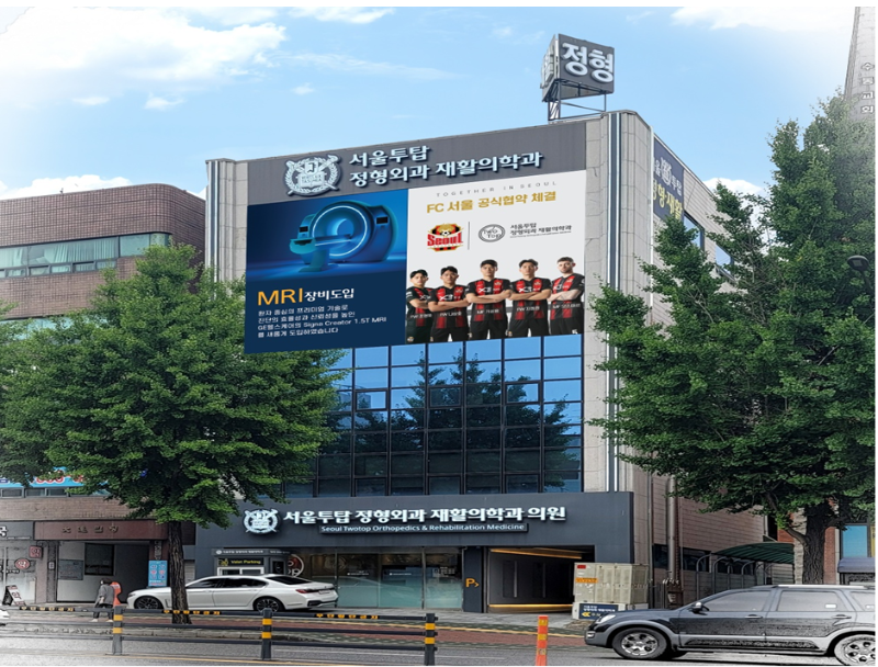 송파구 방이1동 정형외과 전문의 유명하고 잘하는 곳 추천 TOP 5