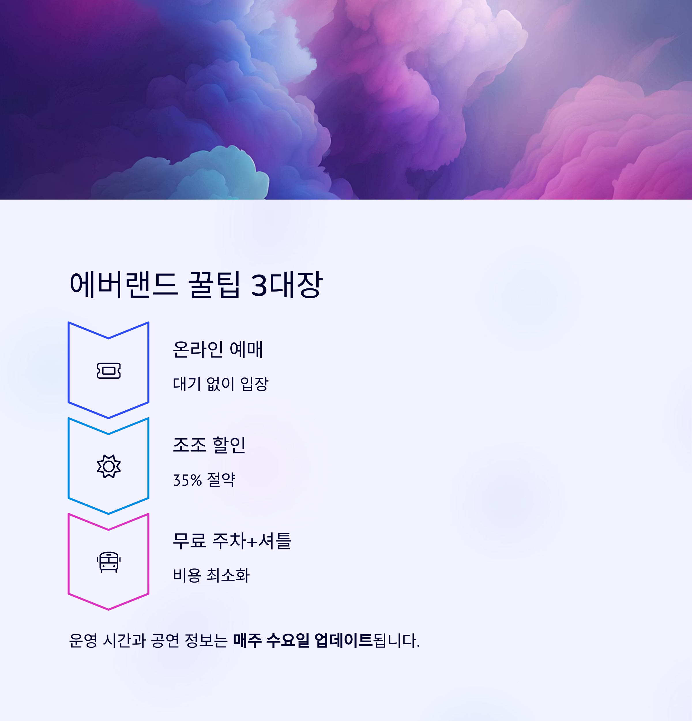 에버랜드 튤립축제