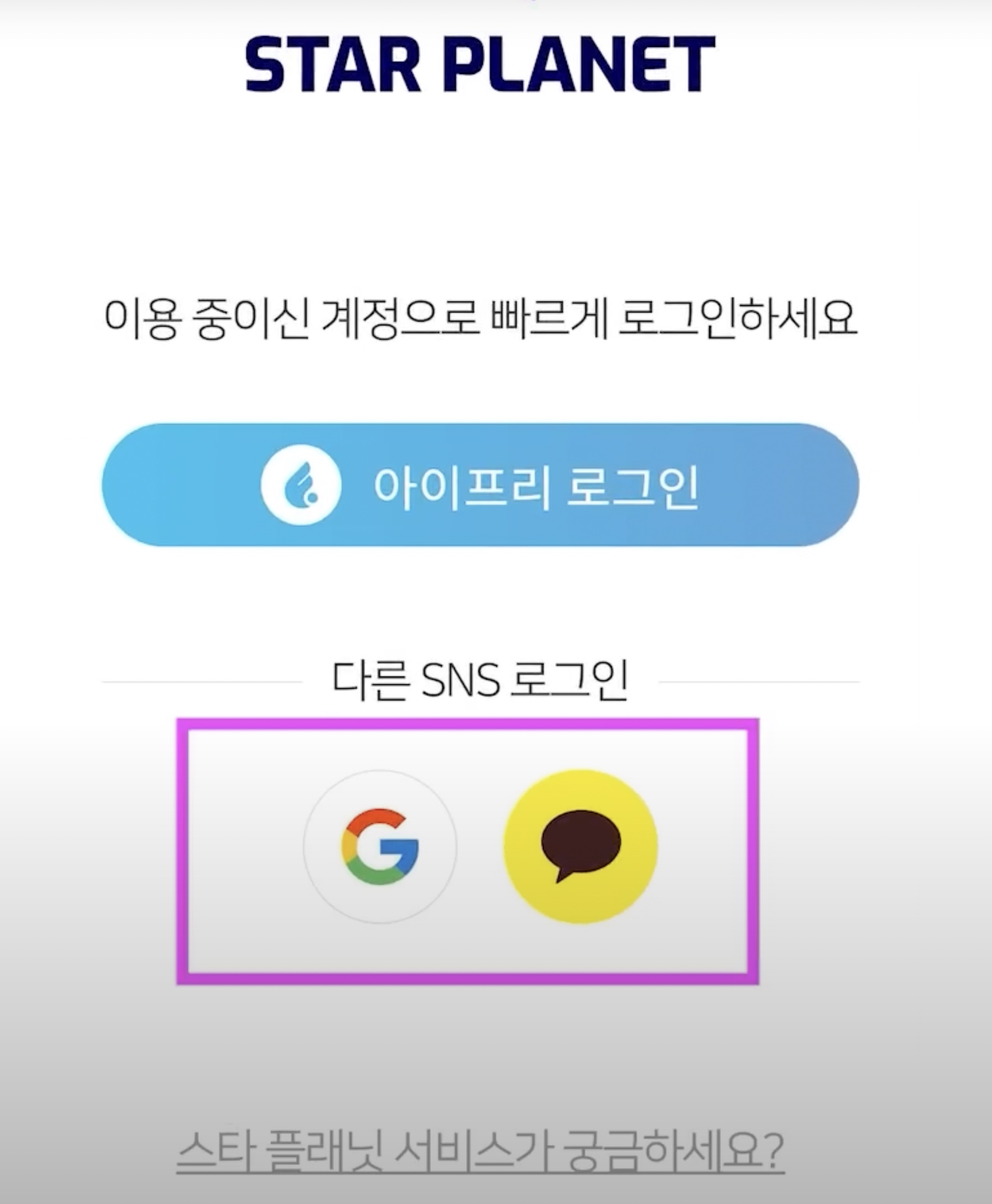 2023 드림콘서트 트롯 예매 안내