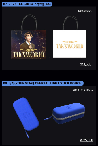 영탁콘서트-공식MD